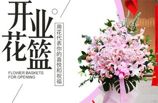 广东肇庆市德庆县马圩镇罗横村花篮配送